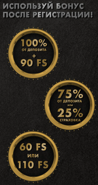 Бонус казино Плей фортуна