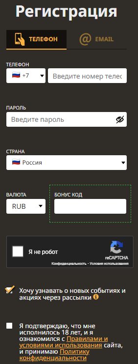 регистрация Play Fortuna