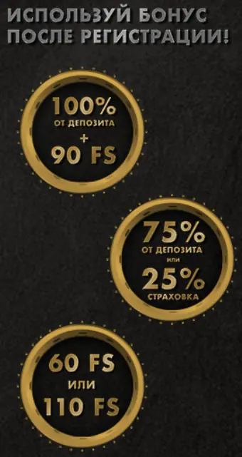 Бонус казино Плей фортуна